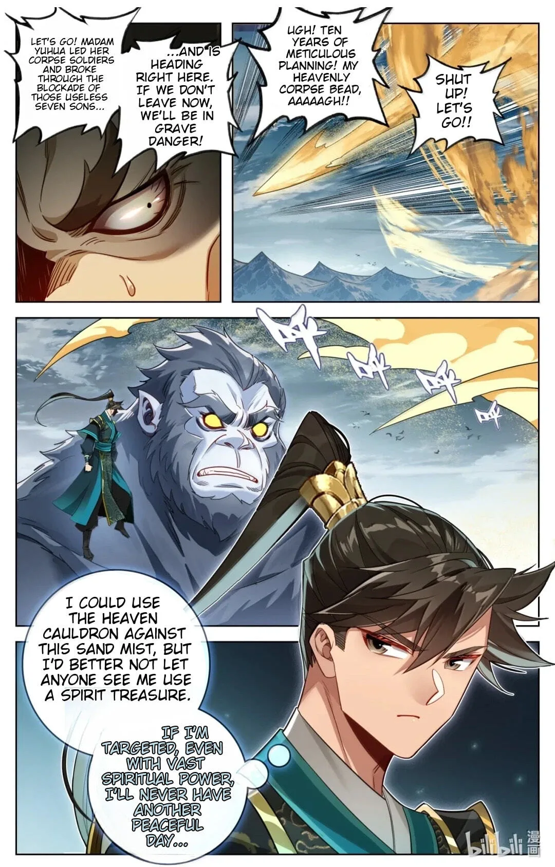 A Record of a Mortal's Journey to Immortality Chapter 395 page 7
