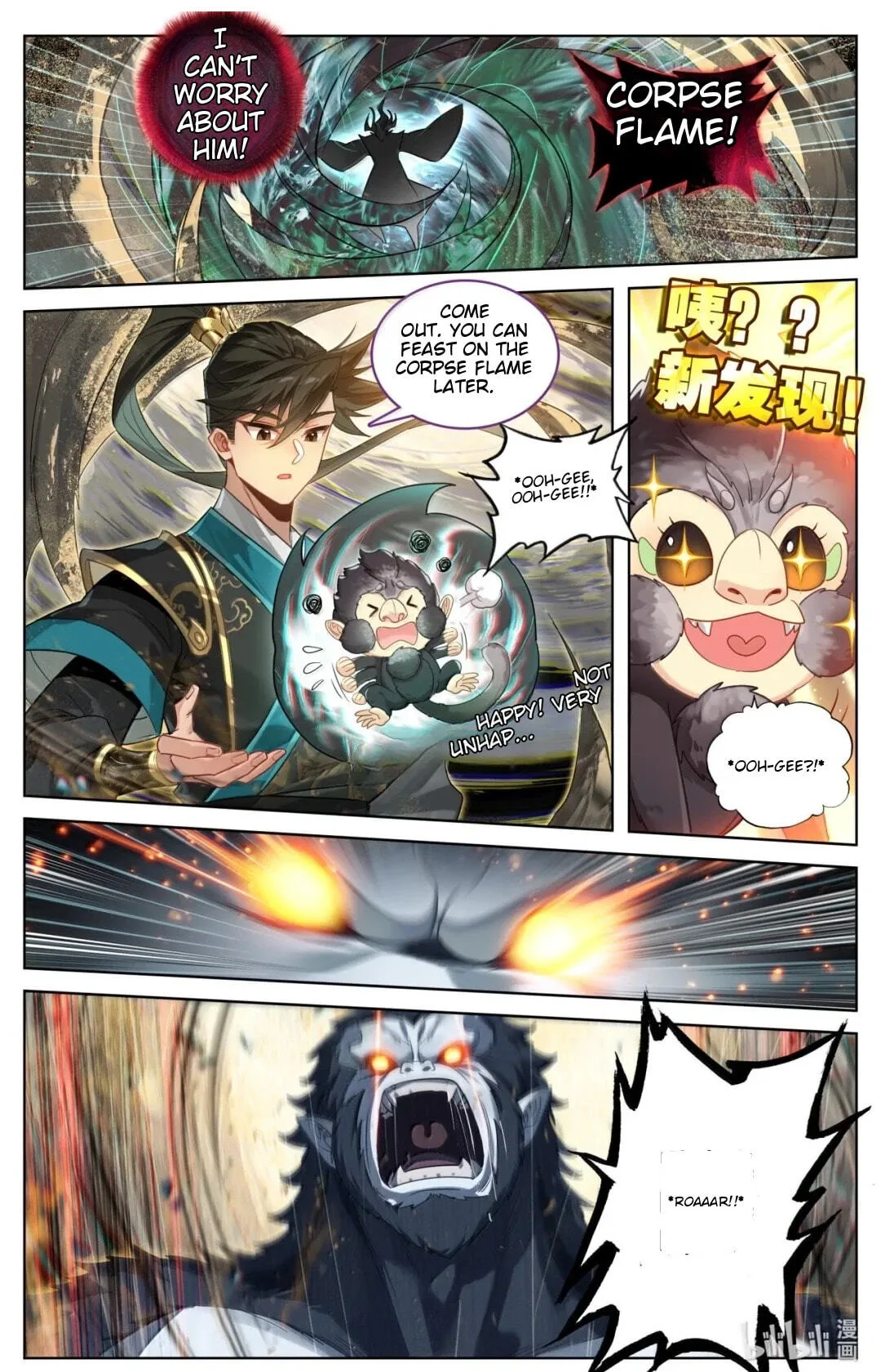 A Record of a Mortal's Journey to Immortality Chapter 395 page 3
