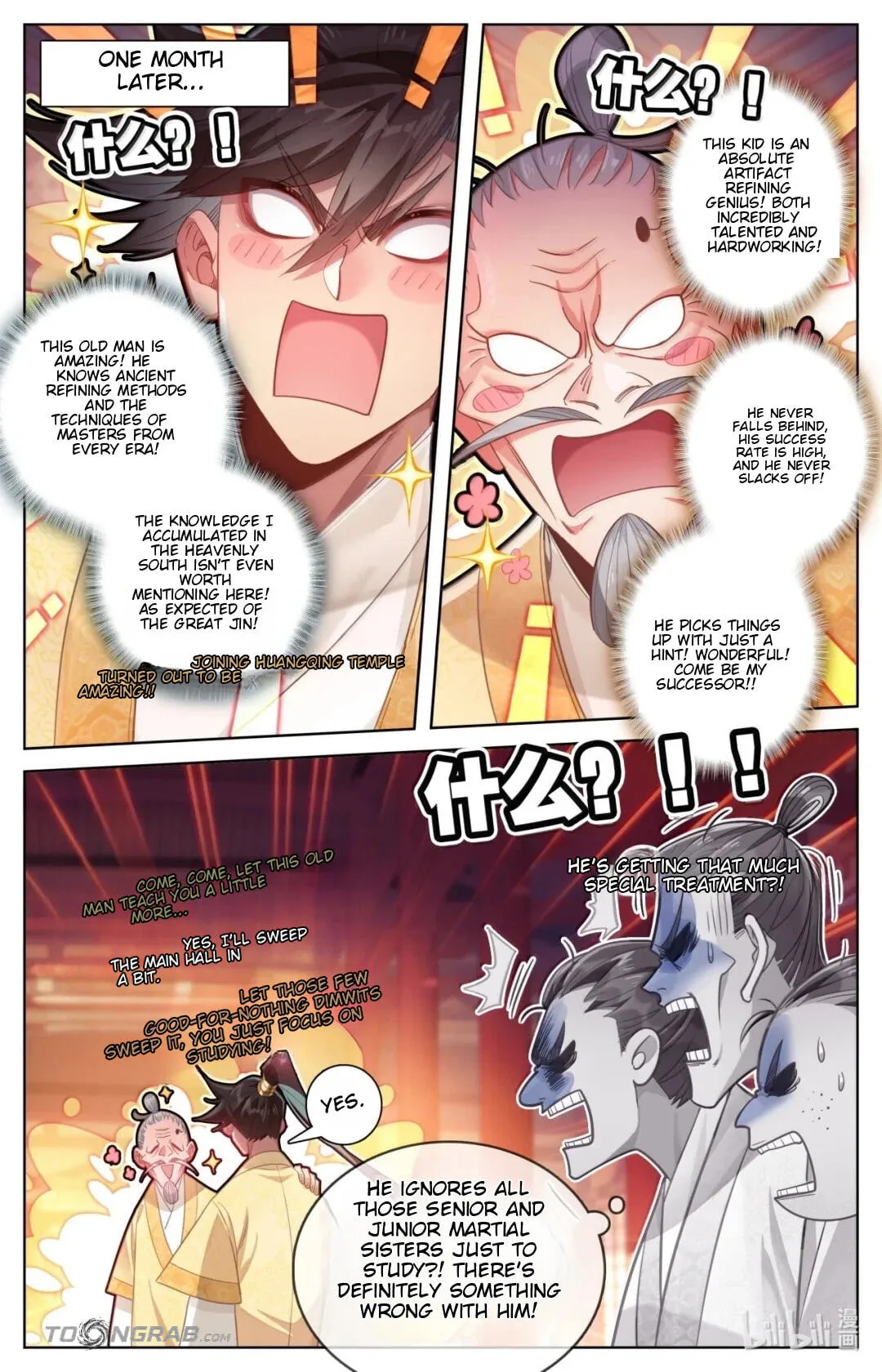 A Record of a Mortal's Journey to Immortality Chapter 396 page 16