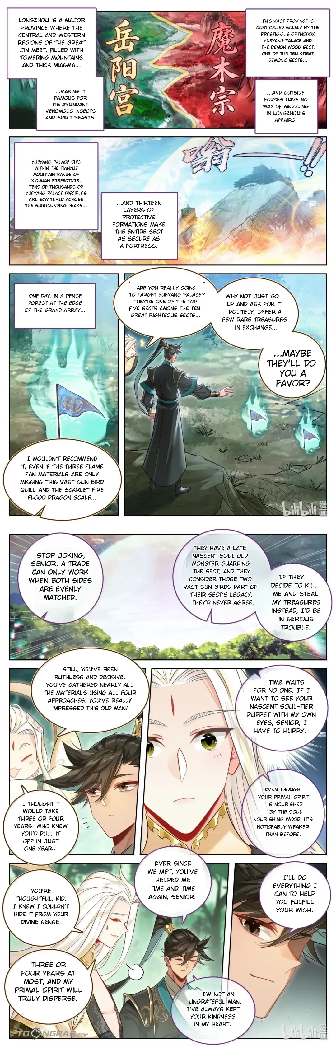 A Record of a Mortal's Journey to Immortality Chapter 398 page 3