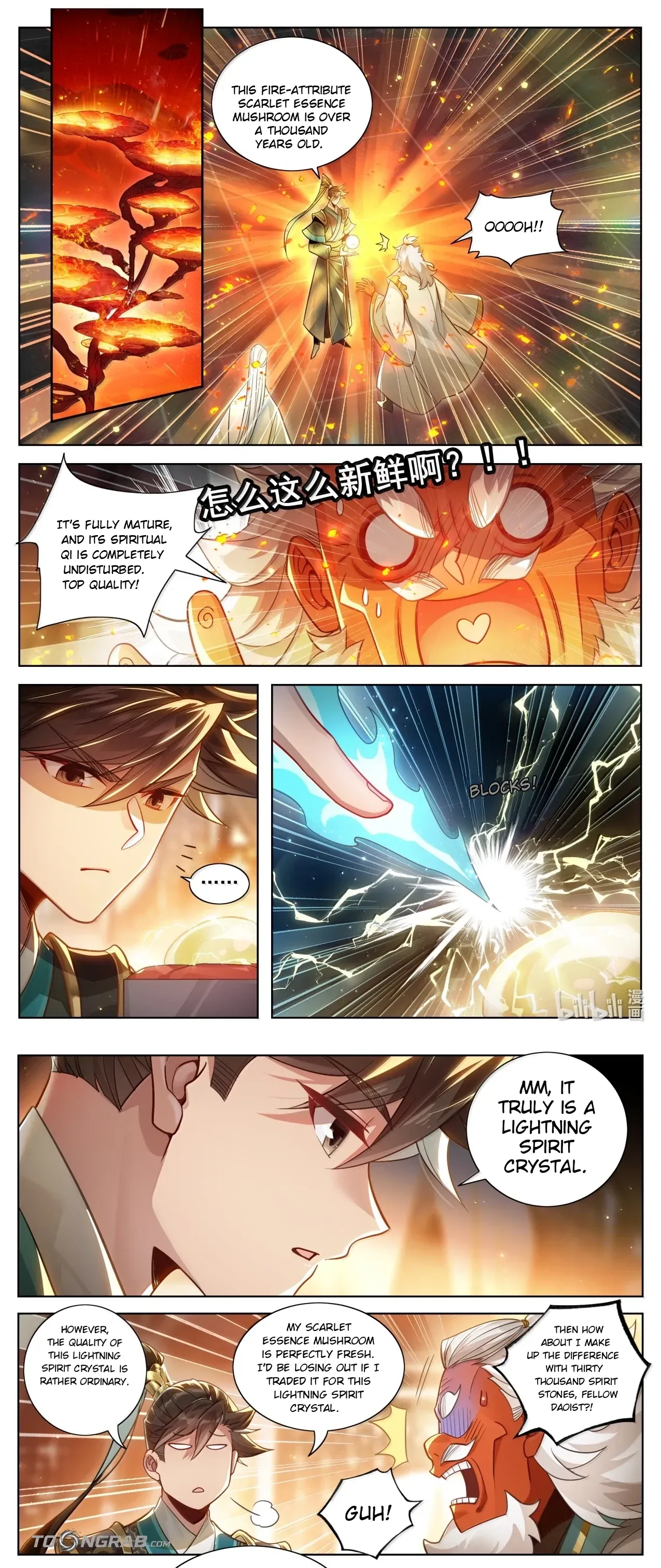 A Record of a Mortal's Journey to Immortality Chapter 400 page 6