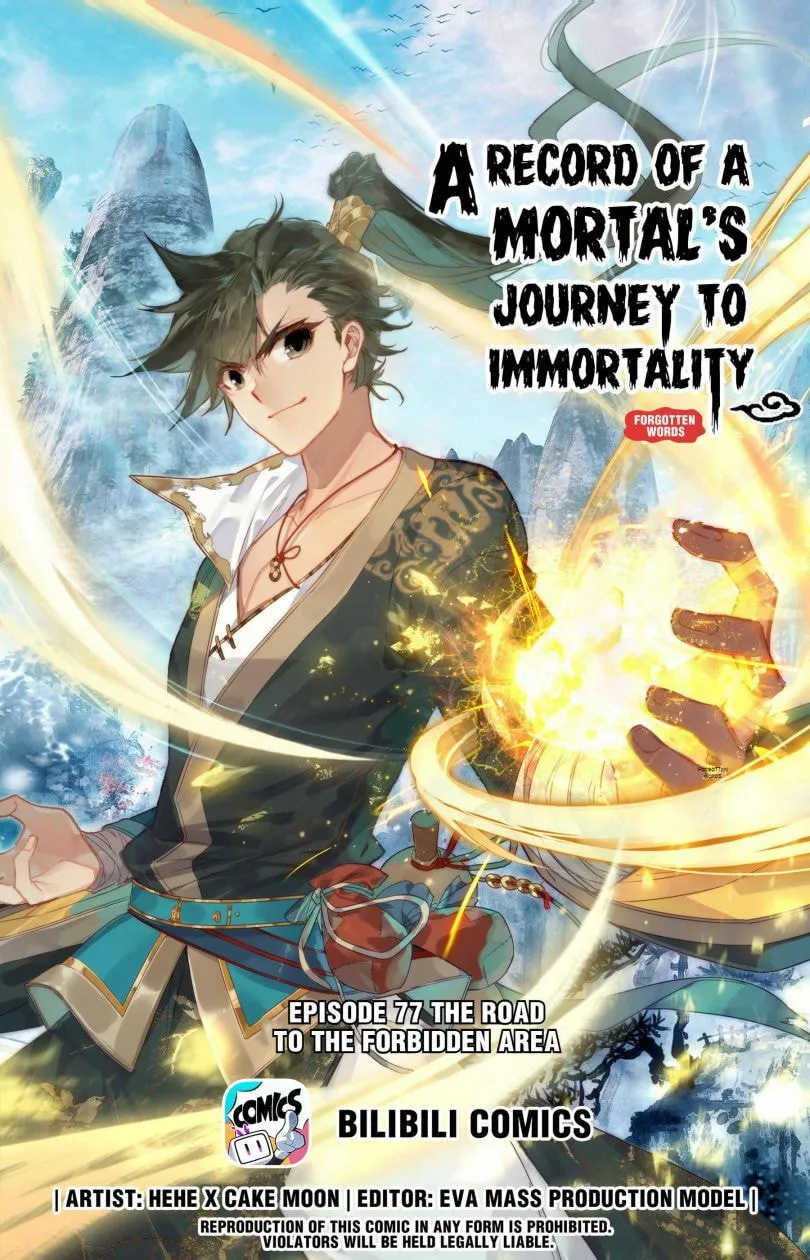 A Record of a Mortal's Journey to Immortality Chapter 77 page 1