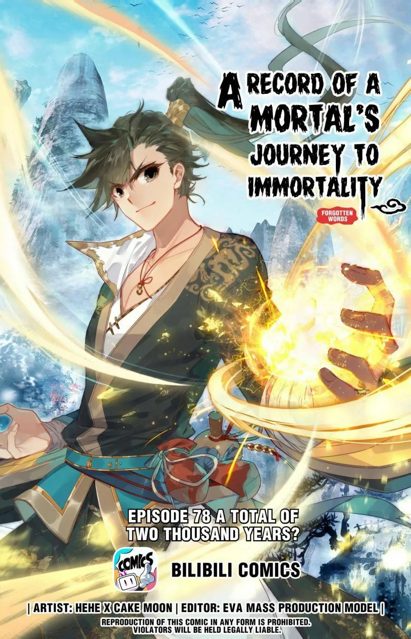 A Record of a Mortal's Journey to Immortality Chapter 78 page 1