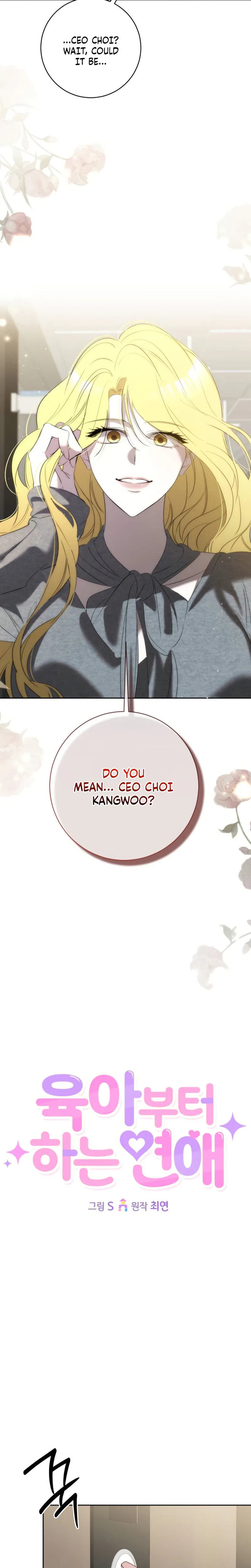 A Romance That Begins With Childcare Chapter 39 page 3