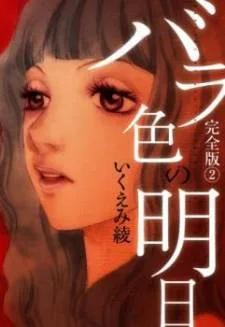 A Rose-Colored Tomorrow cover