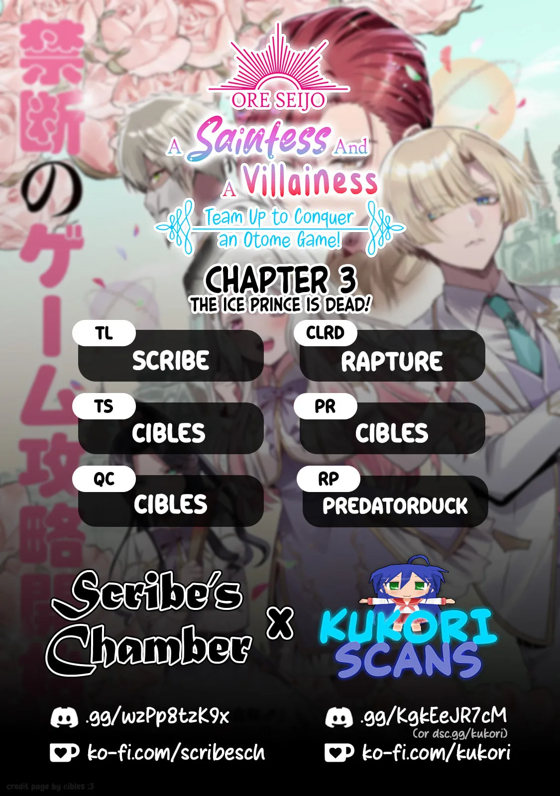 A Saint and a Villainess Team Up to Conquer an Otome Game! Chapter 3 page 1