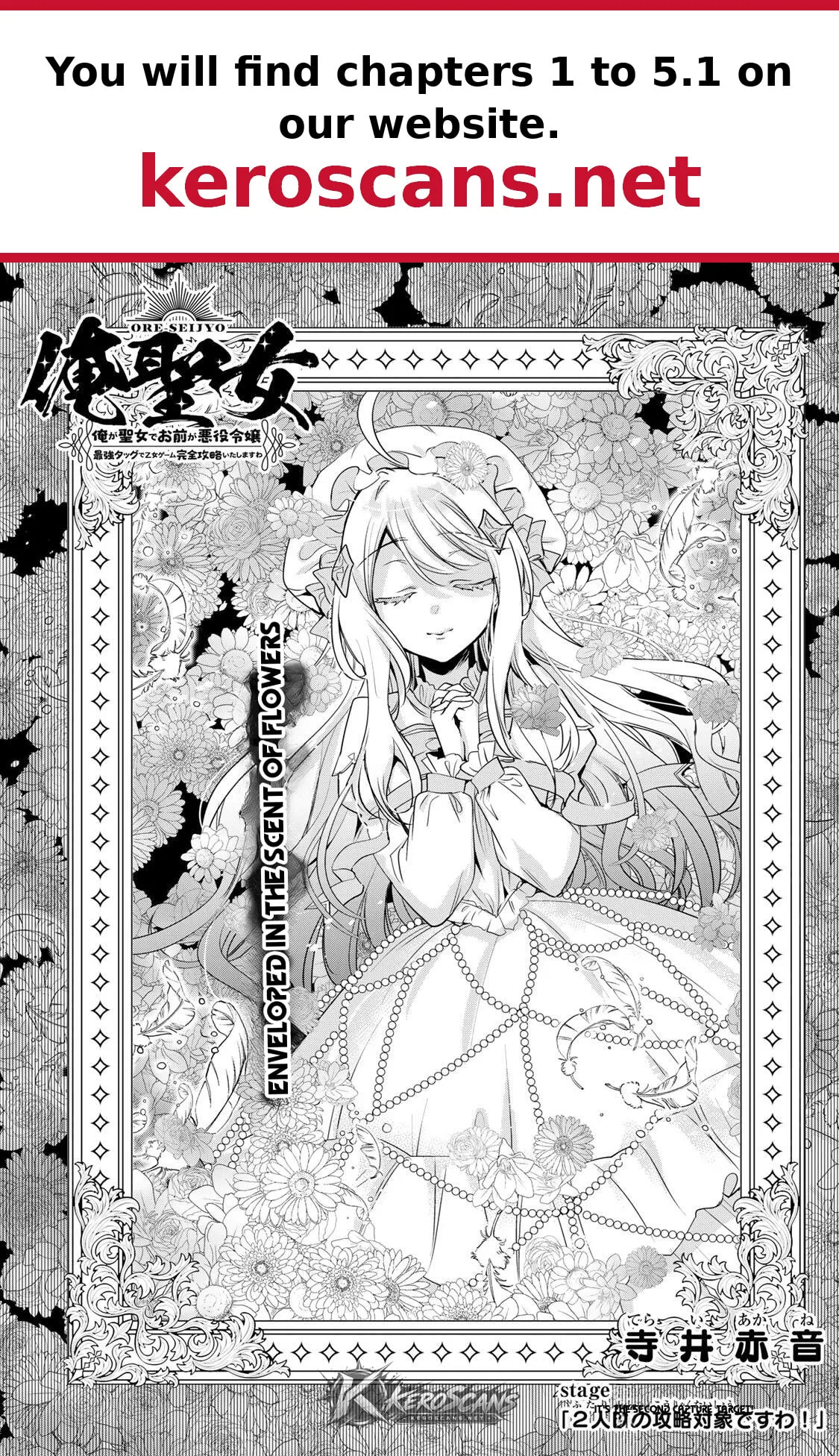 A Saint and a Villainess Team Up to Conquer an Otome Game! Chapter 4.1 page 1