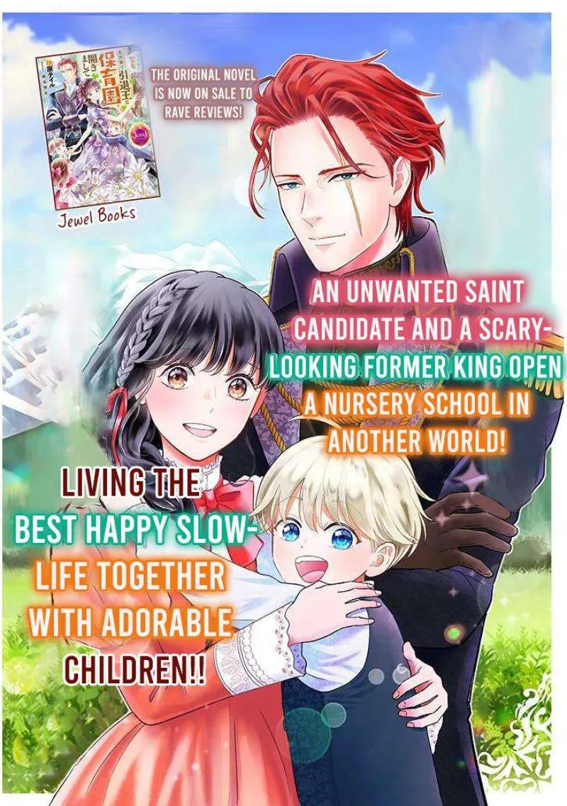 A Saint Opens a Nursery School with a Retired King in Another World in her Thirties Chapter 1.1 page 3