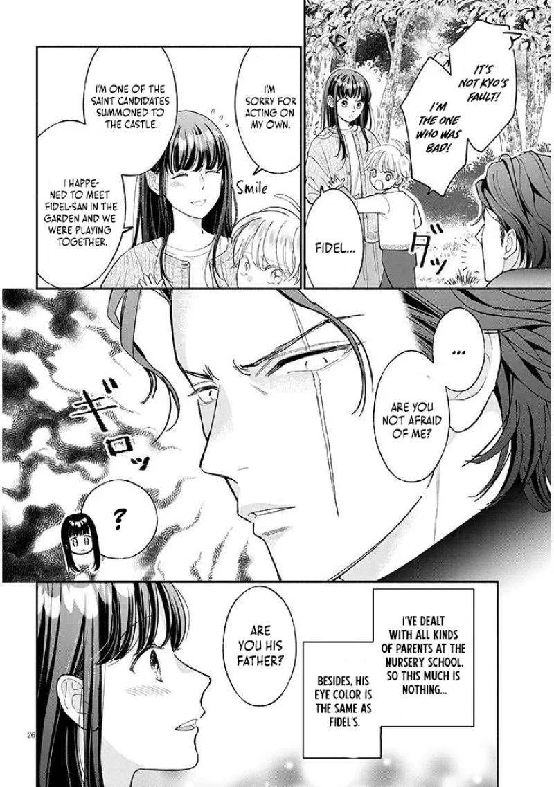 A Saint Opens a Nursery School with a Retired King in Another World in her Thirties Chapter 1.1 page 27