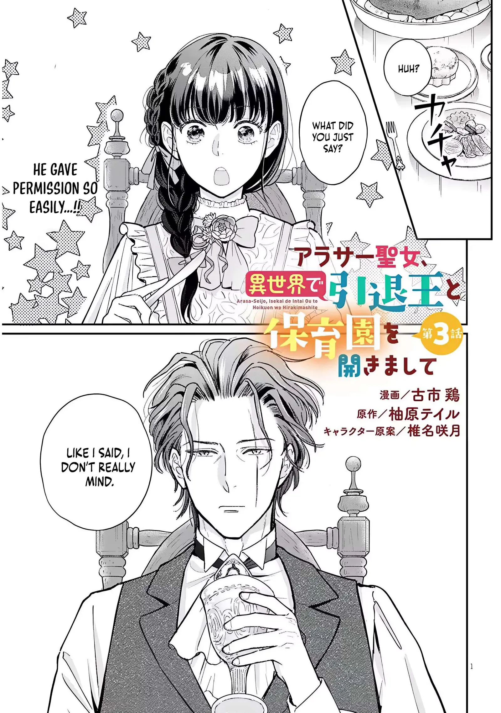 A Saint Opens a Nursery School with a Retired King in Another World in her Thirties Chapter 3 page 2