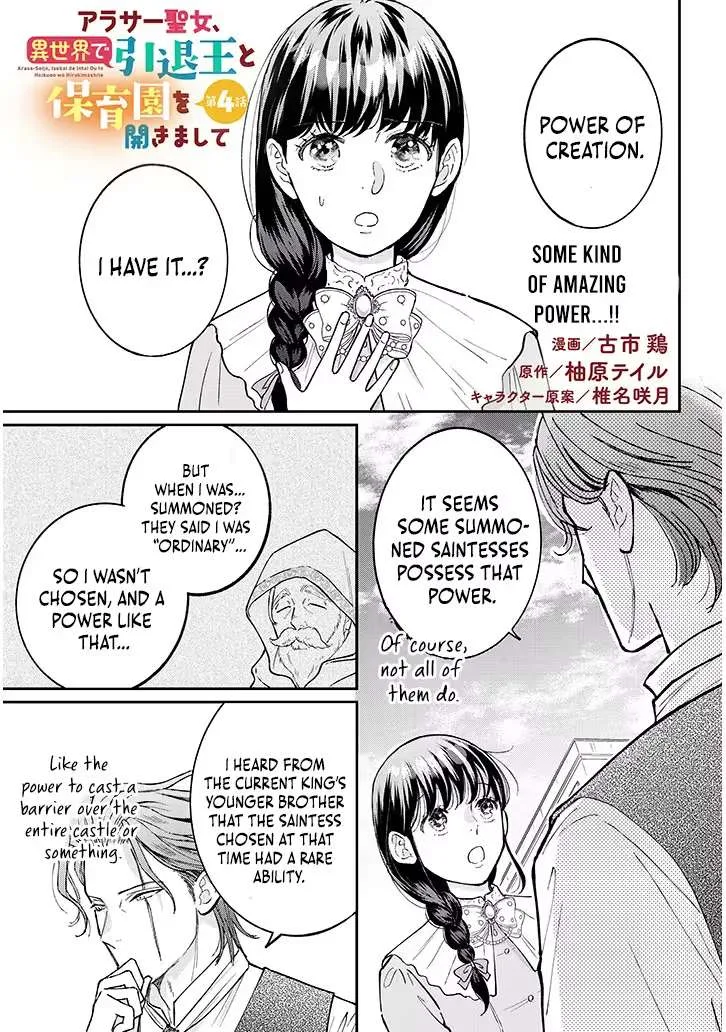 A Saint Opens a Nursery School with a Retired King in Another World in her Thirties Chapter 4.1 page 2