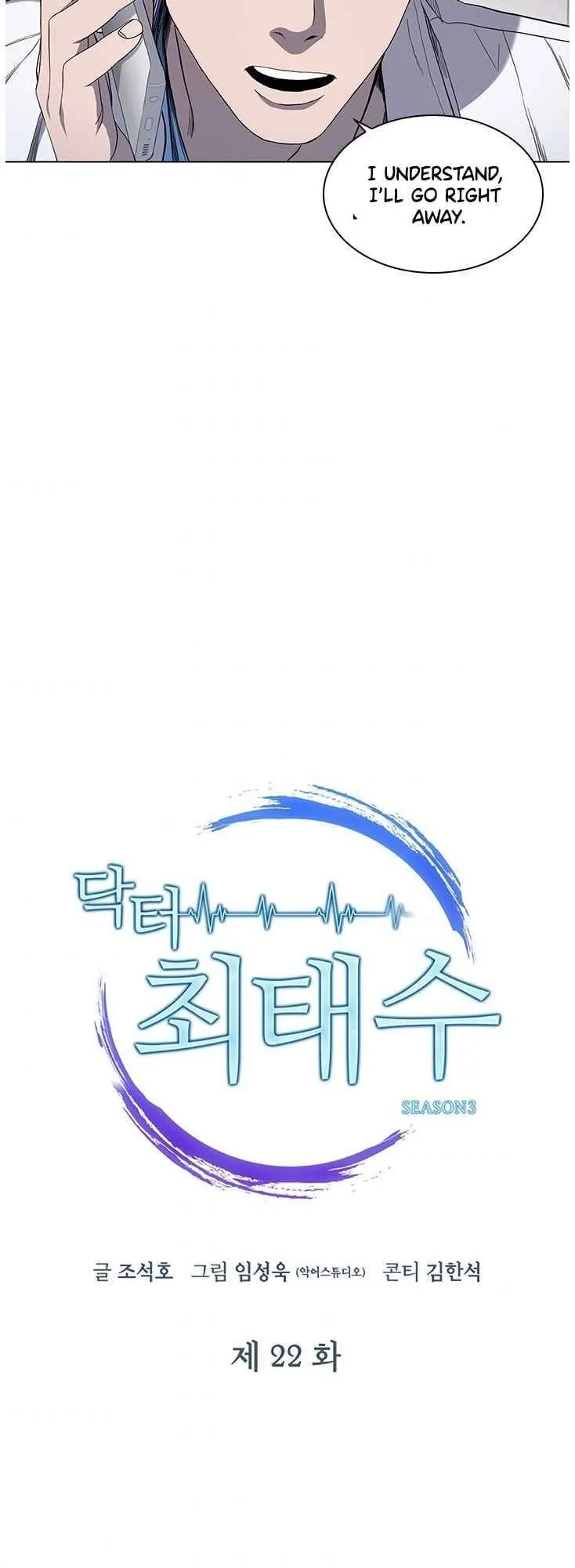 A True Doctor Chapter 101 page 29
