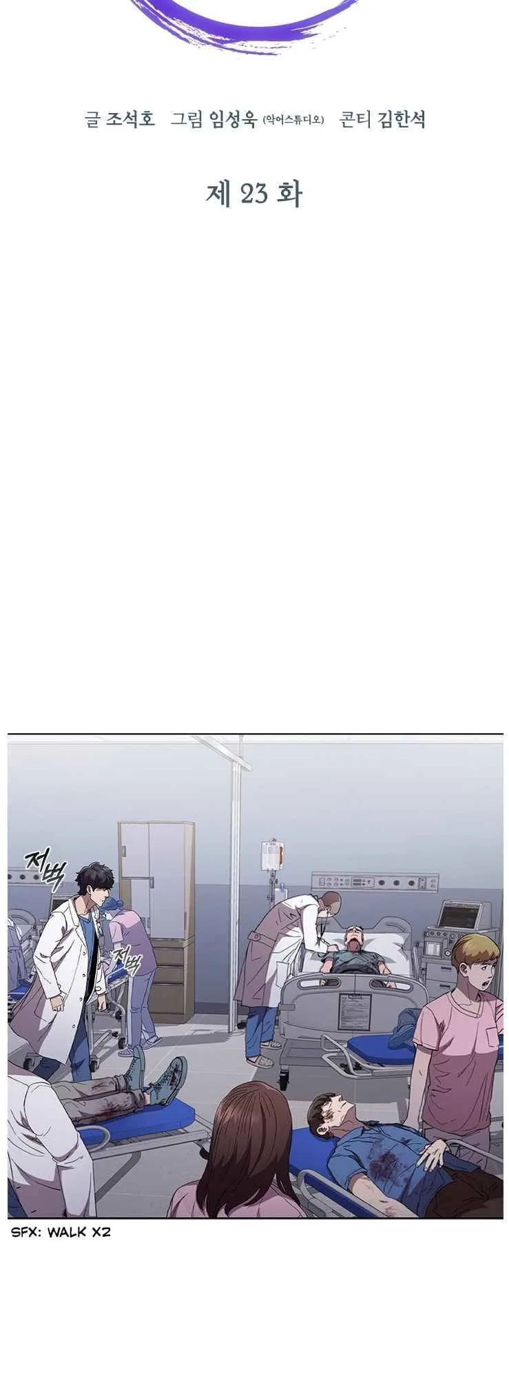 A True Doctor Chapter 102 page 13