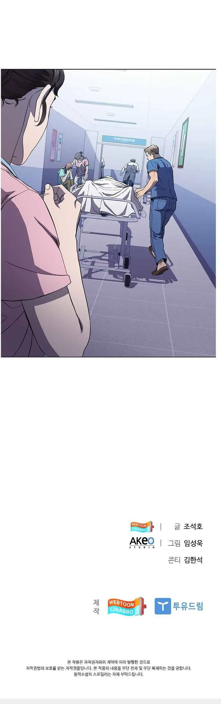 A True Doctor Chapter 102 page 47