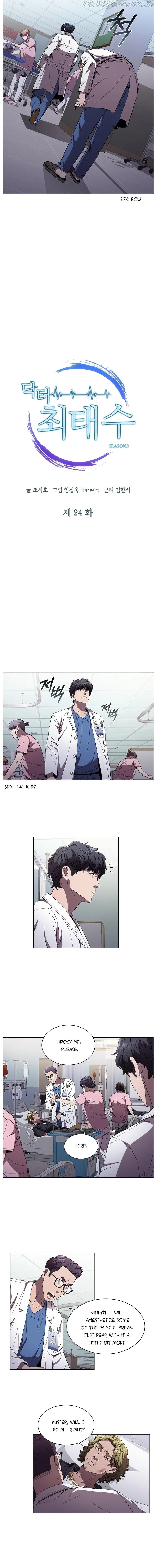 A True Doctor Chapter 103 page 3