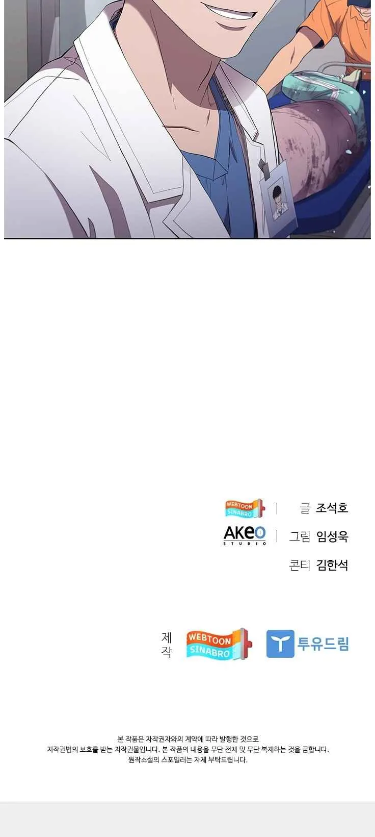 A True Doctor Chapter 104 page 45