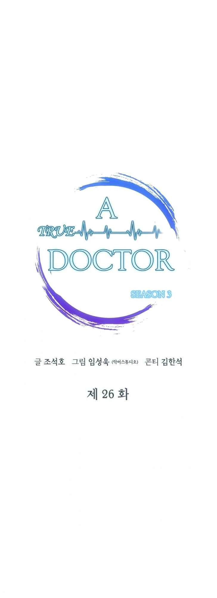A True Doctor Chapter 105 page 23