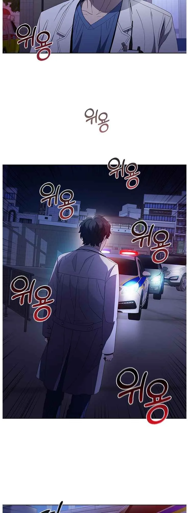 A True Doctor Chapter 106 page 12