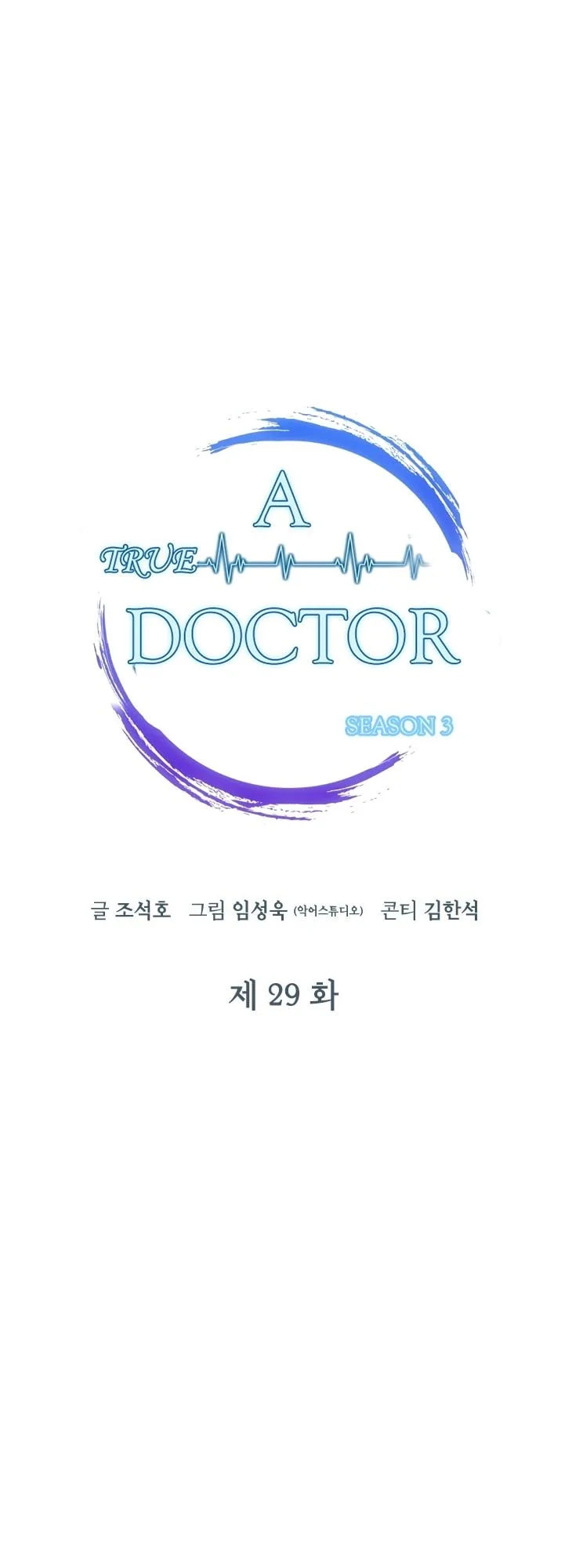 A True Doctor Chapter 108 page 25