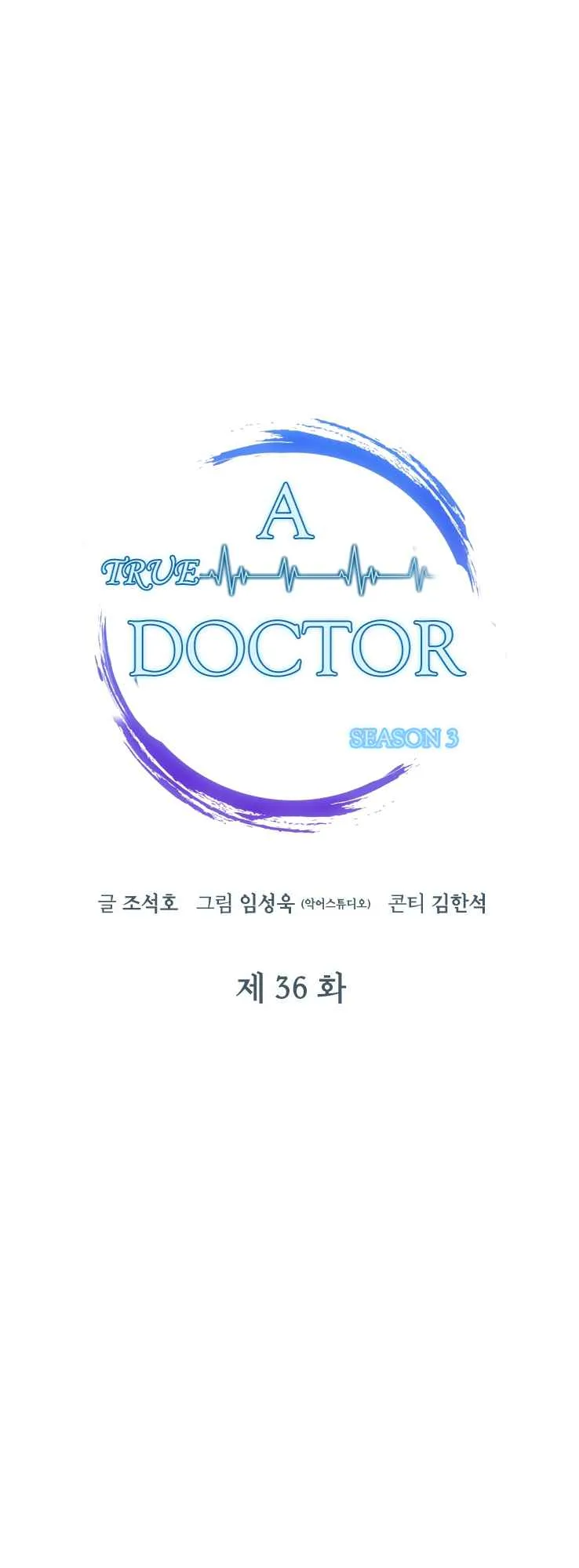 A True Doctor Chapter 115 page 14