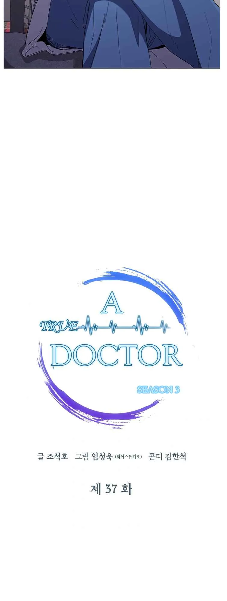 A True Doctor Chapter 116 page 23