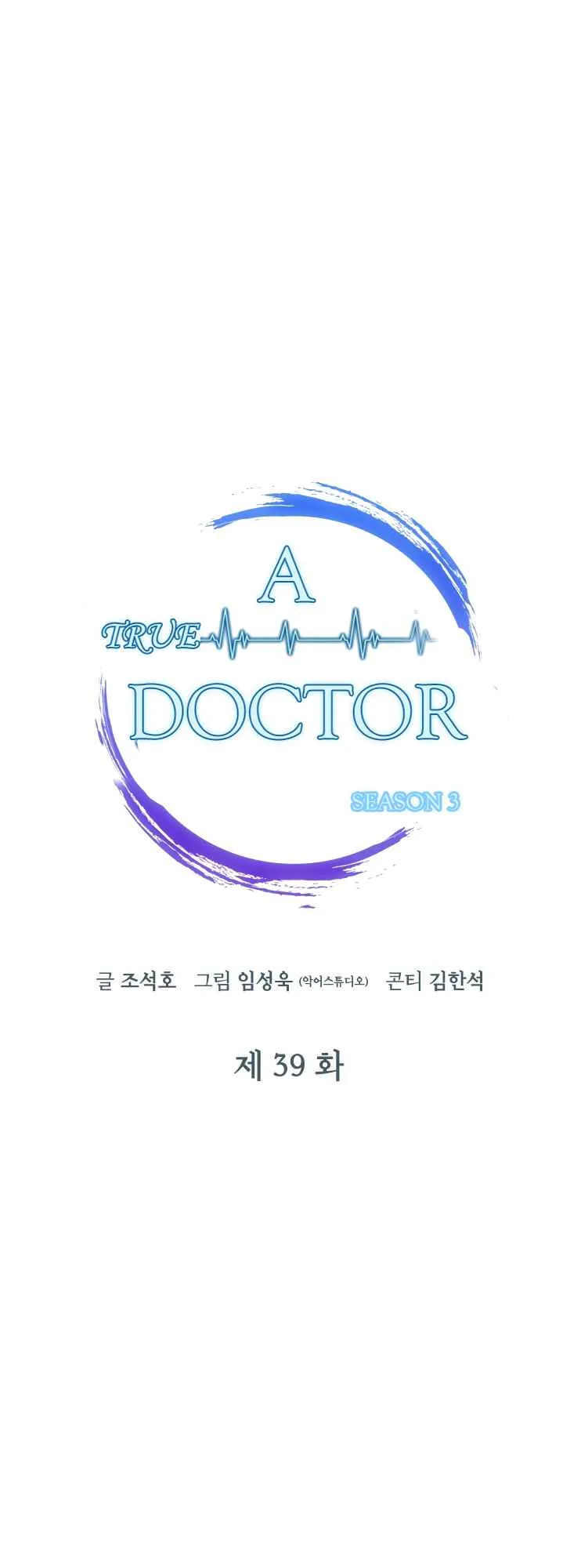 A True Doctor Chapter 118 page 9