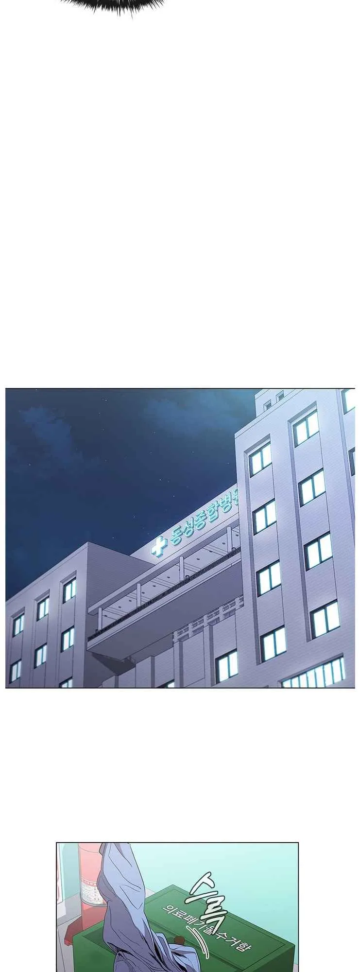 A True Doctor Chapter 118 page 22