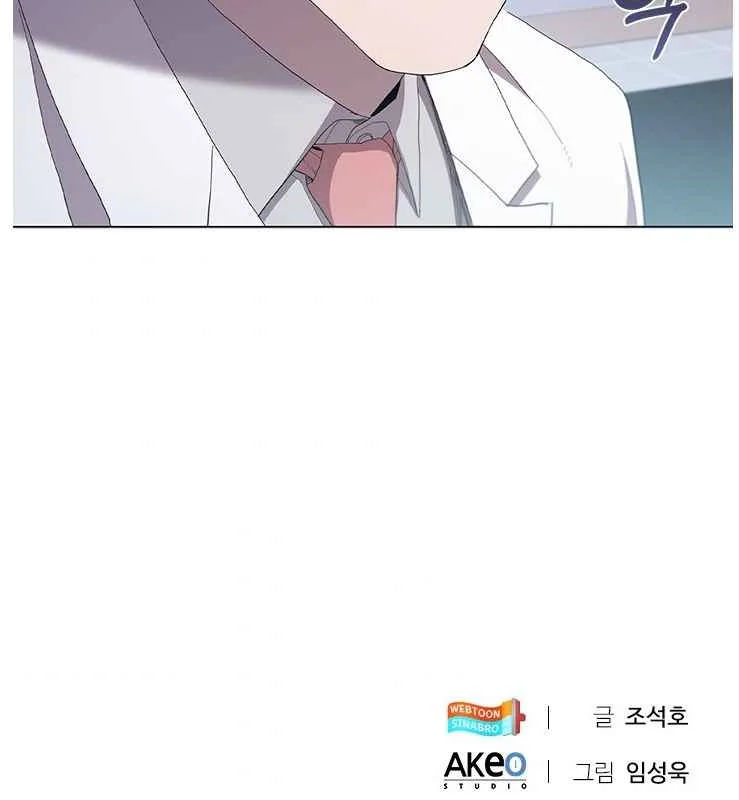 A True Doctor Chapter 120 page 46