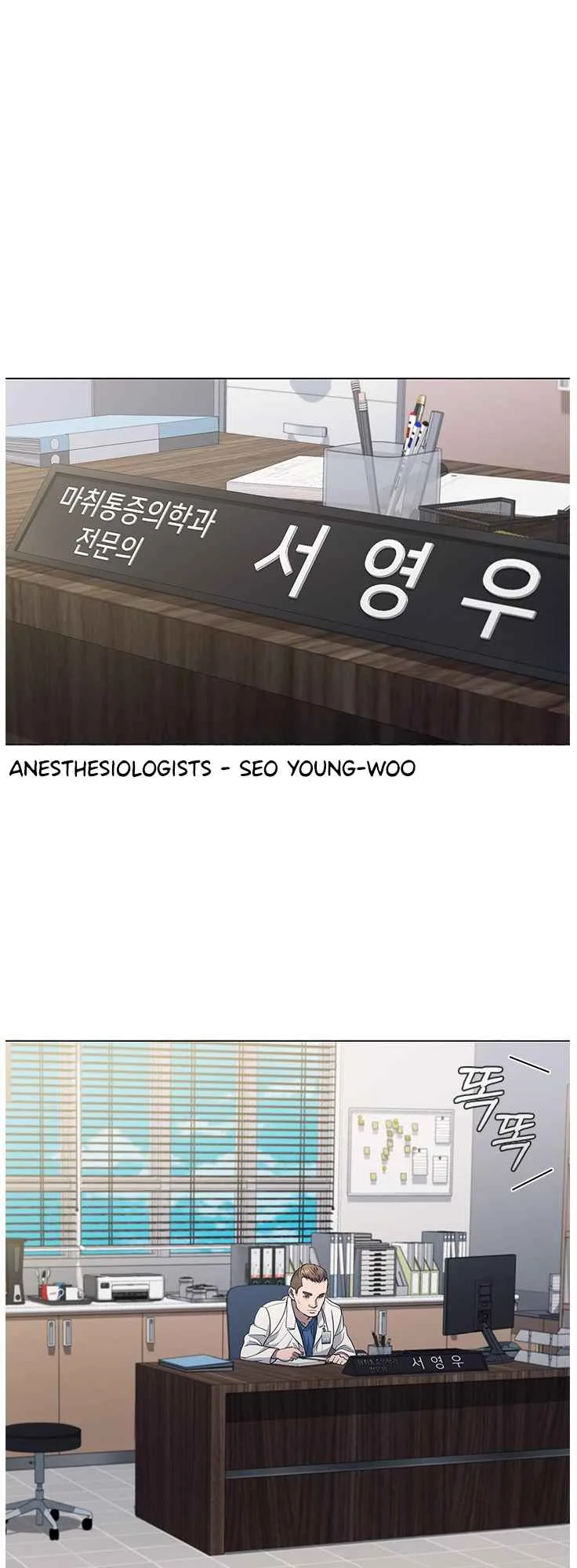 A True Doctor Chapter 129 page 17