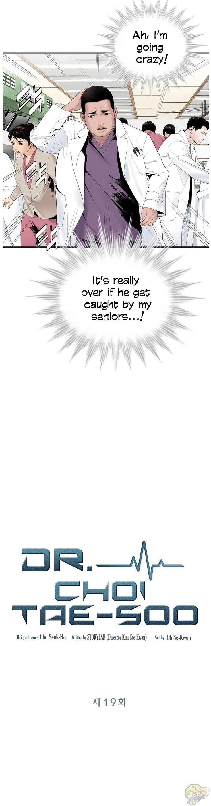 A True Doctor Chapter 19 page 7
