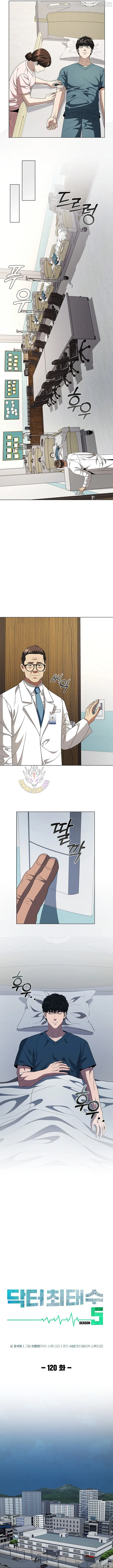 A True Doctor Chapter 312 page 3