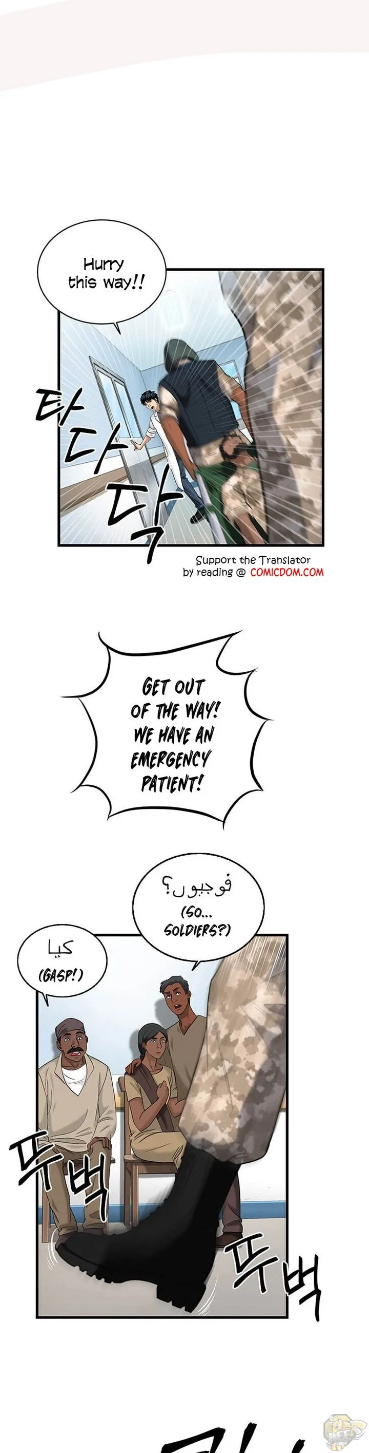 A True Doctor Chapter 40 page 1