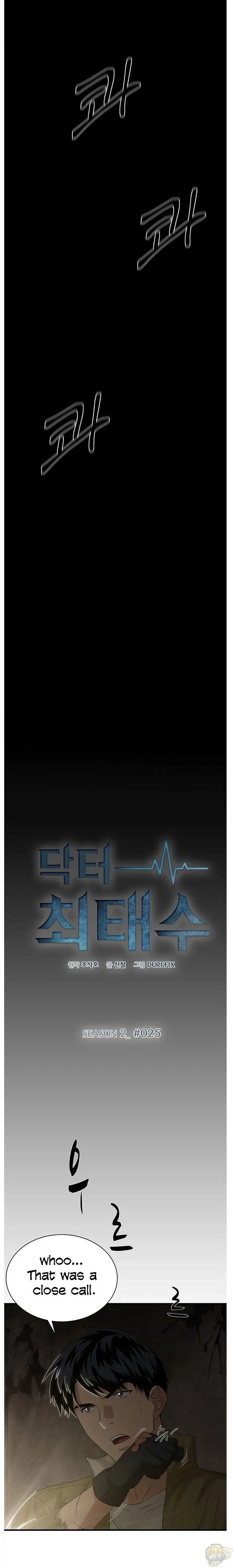 A True Doctor Chapter 53 page 2