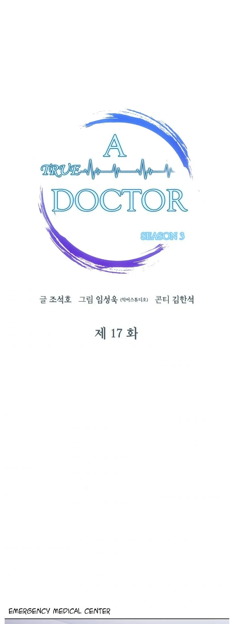 A True Doctor Chapter 96 page 6