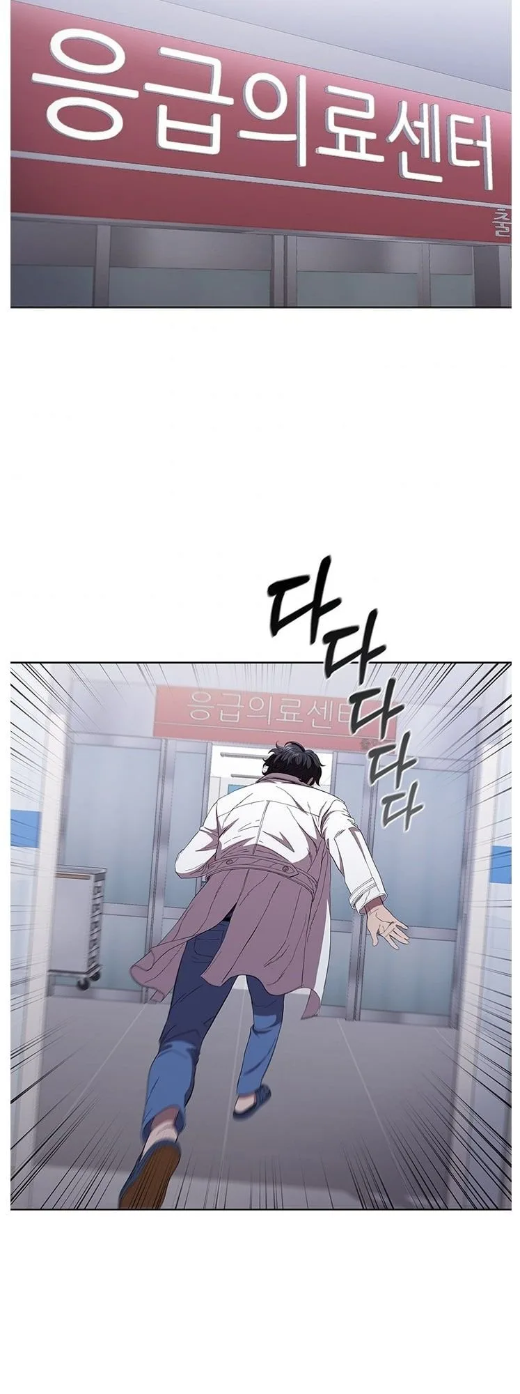 A True Doctor Chapter 96 page 7
