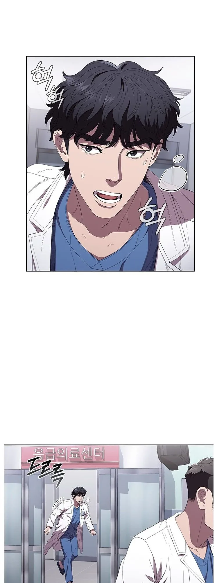 A True Doctor Chapter 96 page 8