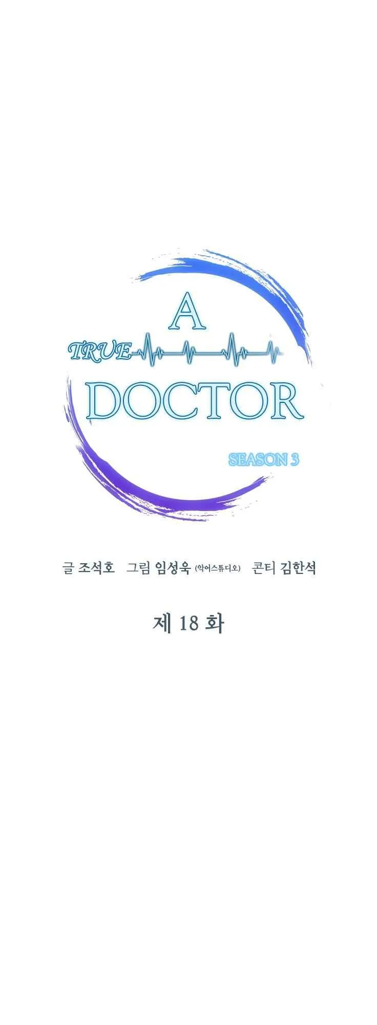 A True Doctor Chapter 97 page 10