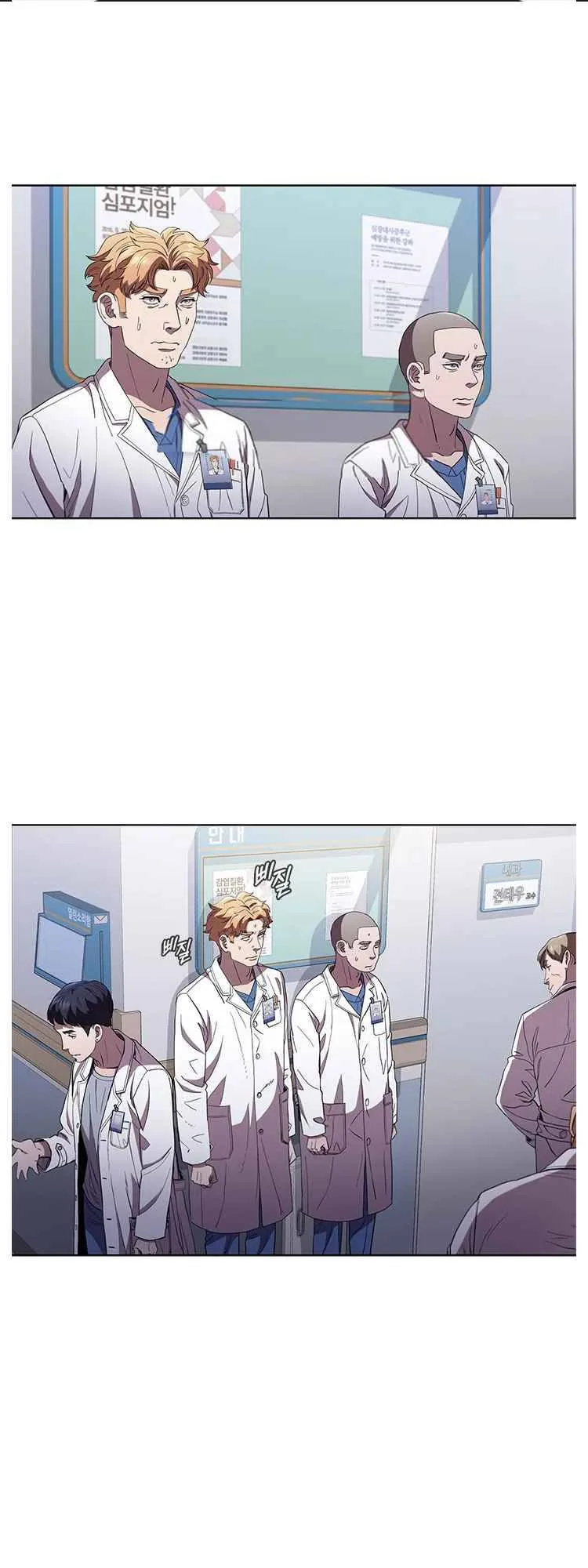A True Doctor Chapter 98 page 2