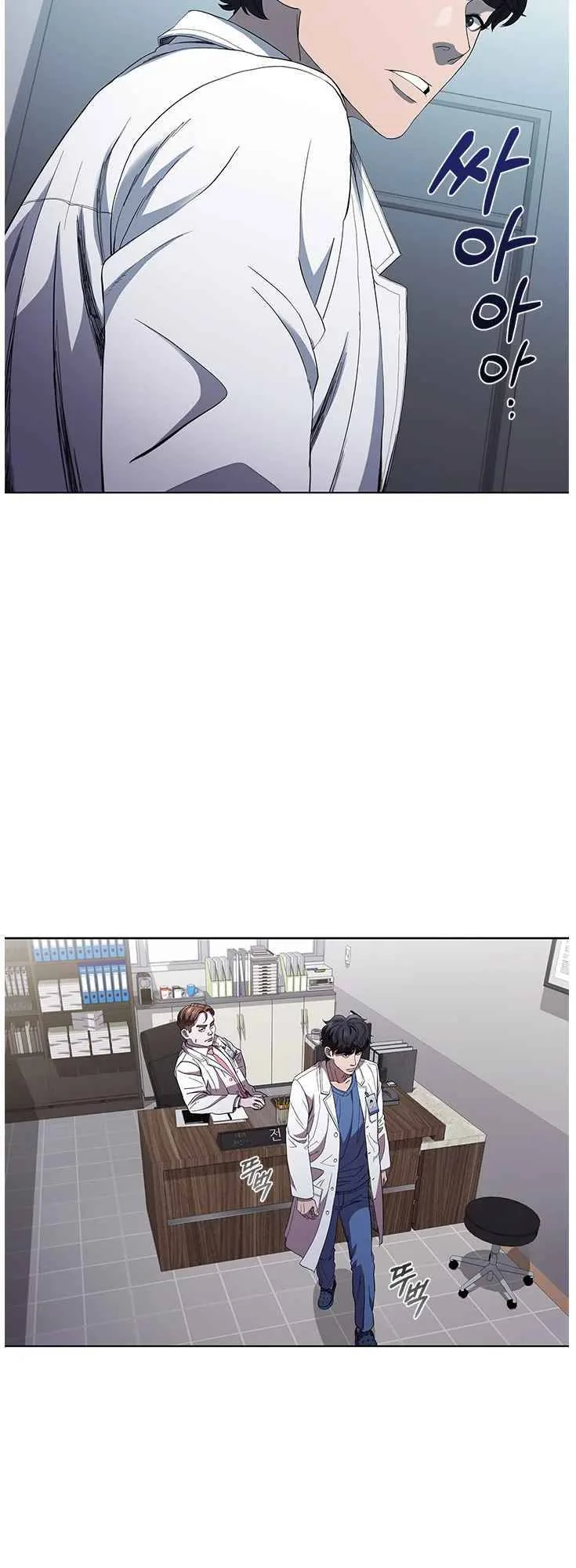 A True Doctor Chapter 98 page 39