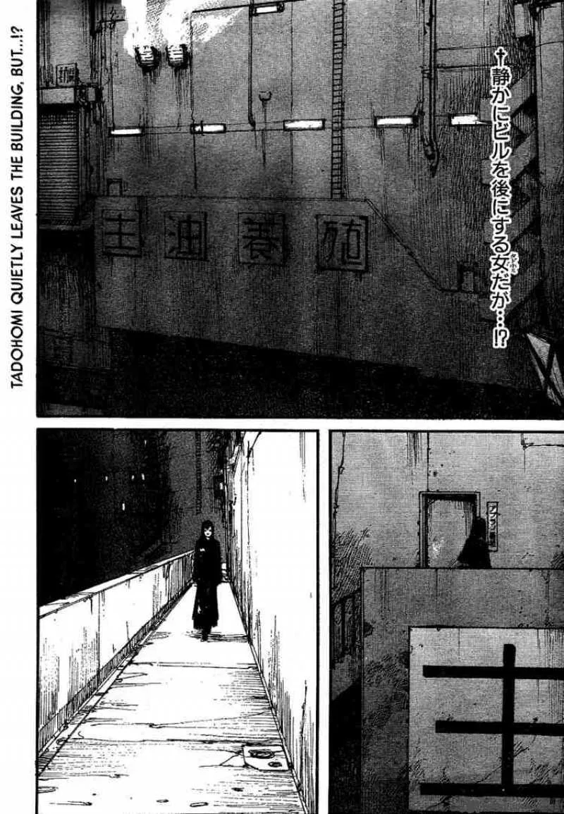 Abara Chapter 2 page 2