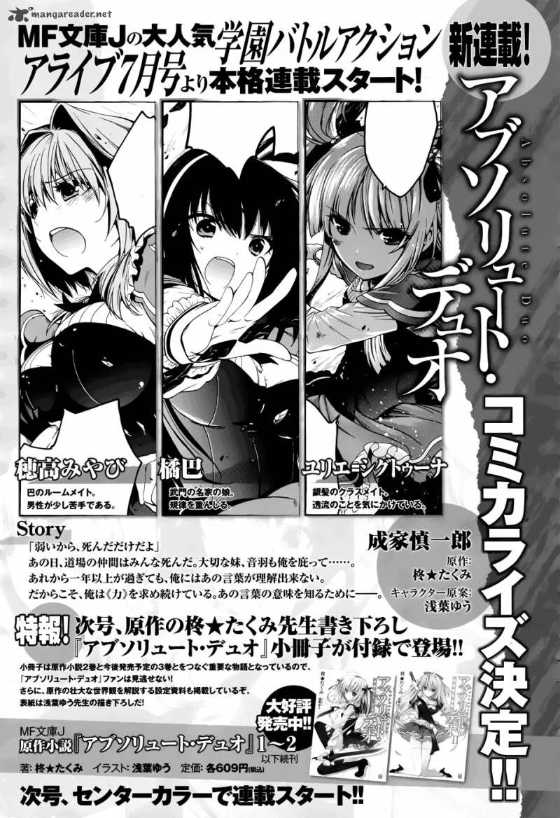 Absolute Duo Chapter 1 page 14