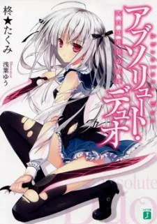 Absolute Duo cover