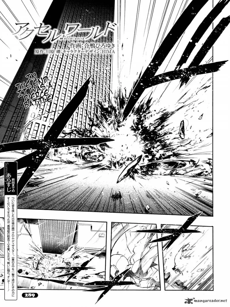 Accel World Chapter 17 page 1