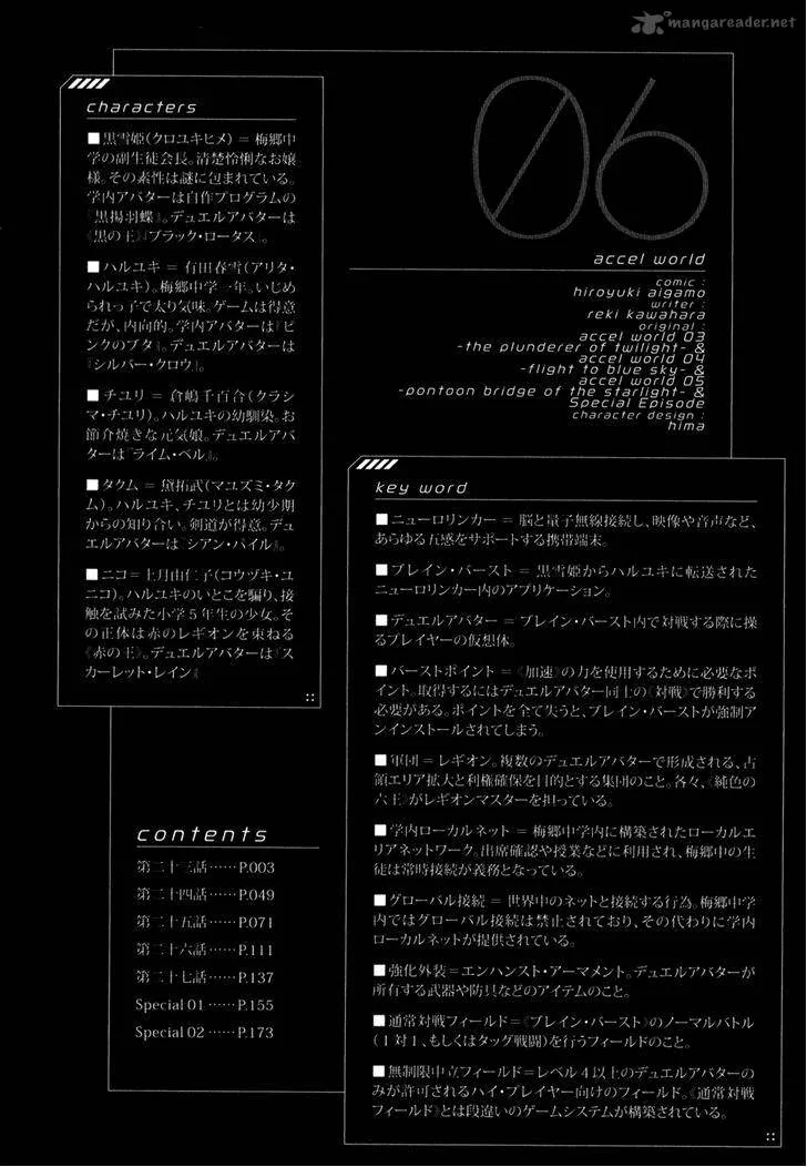Accel World Chapter 23 page 5