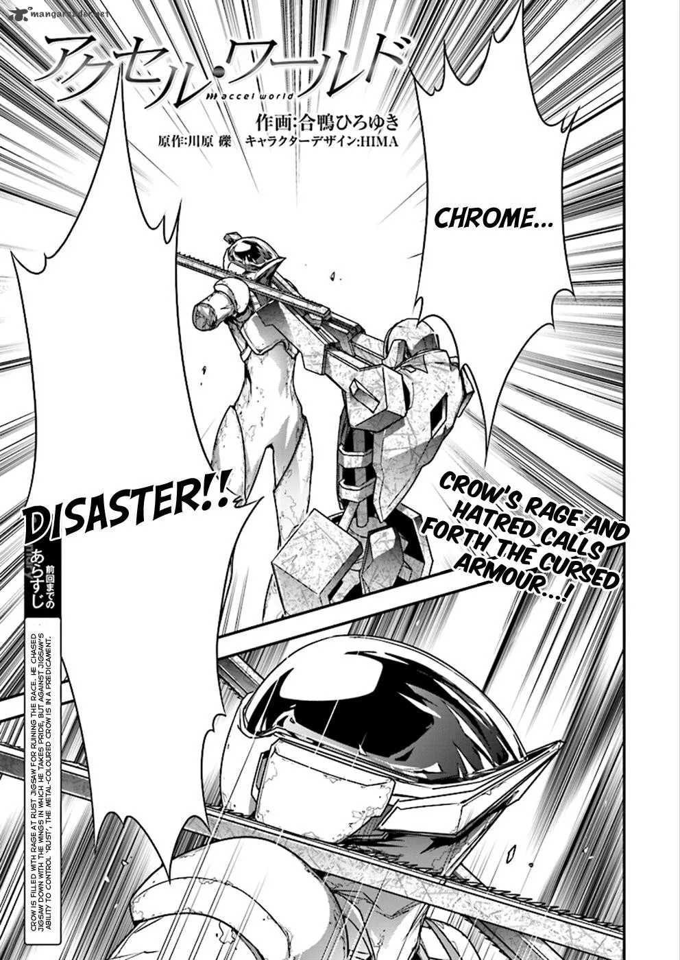 Accel World Chapter 38 page 2