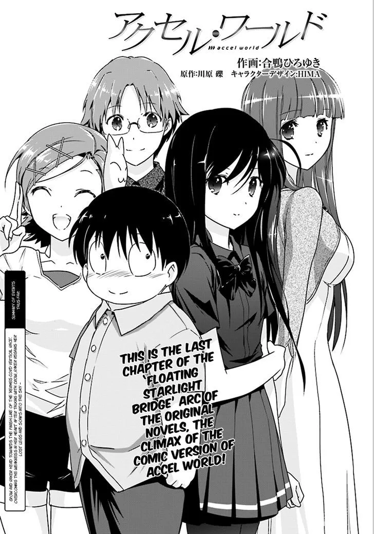 Accel World Chapter 42 page 1