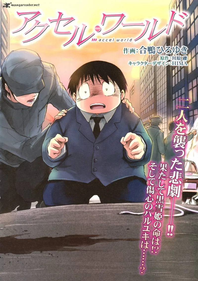 Accel World Chapter 6 page 2