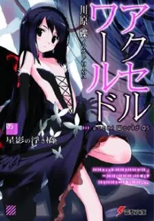 Accel World cover
