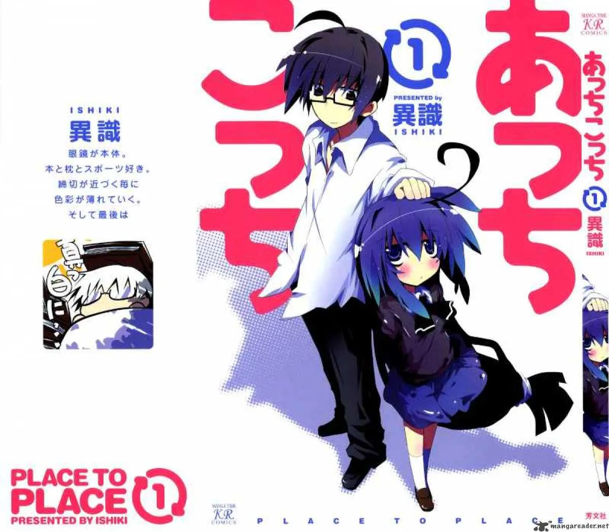 Acchi Kocchi Chapter 1 page 3