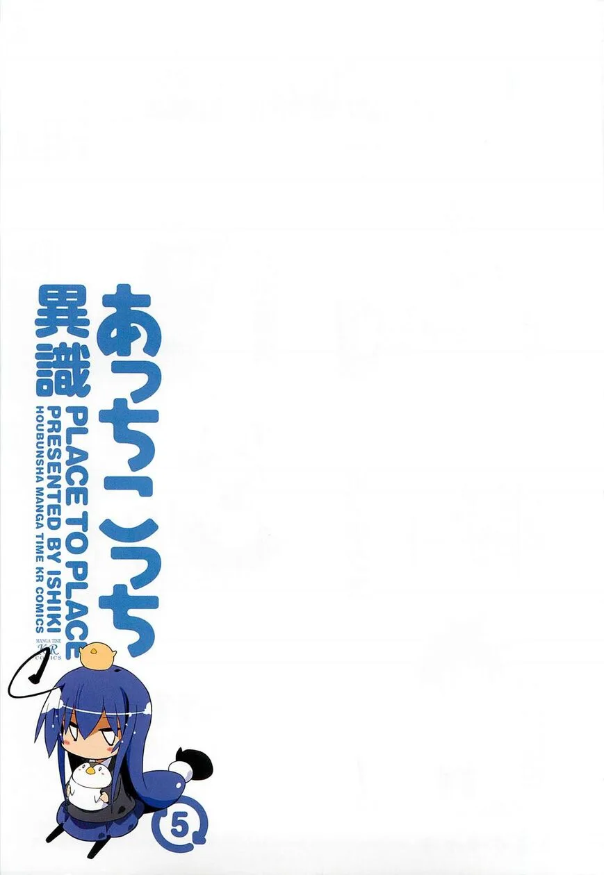 Acchi Kocchi Chapter 59 page 8